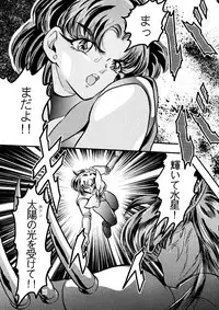 [Shounen Yuuichirou (Various)] Gekijouban Special (Bishoujo Senshi Sailor Moon)