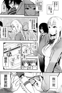 [Igumox] Boku Dake no Yuuyami [Chinese]