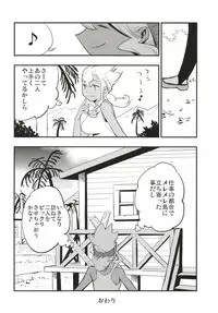 (COMIC1☆13) [Shironegiya (miya9)] Hakase no Yoru no Joshu. (Pokémon Sun and Moon)