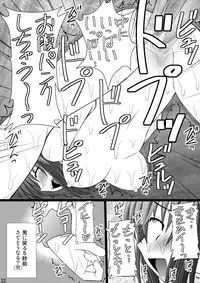 (C77) [Asanoya (Kittsu, Amaniji)] Ore wa Otoko da- (Kampfer) [Digital]