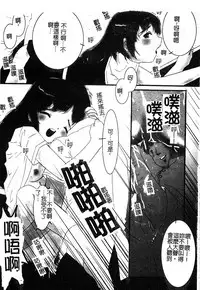 [Anthology] Injoku no Gakuen [Chinese]
