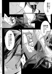 (Chou Senka no Toki 2018) [Qlapz (Valero)] Sairoku 2015 ~ 2017 (Touken Ranbu)