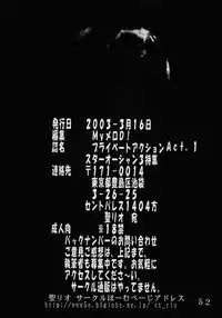 [St Rio] Private Action vol. 1 (Star Ocean)