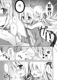 (C92) [DOGYEAR (Kujou Danbo)] Goshujin-sama to Koinu no Midareta Seikatsu futsukame [Chinese] [绅士仓库汉化]