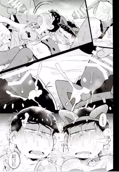 Iro Matsu-chan wa Fuuzokujou