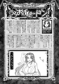 COMIC Purumelo 2011-12 [Digital]