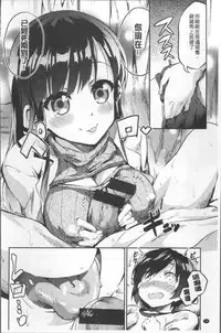 [Ekakibit] Chu ning spot | 中二淫肉♥性感G點 [Chinese]