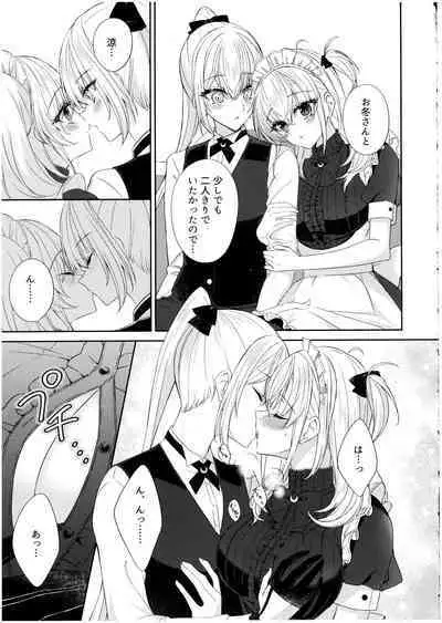 Amaku Torokete, Suzutsuki to