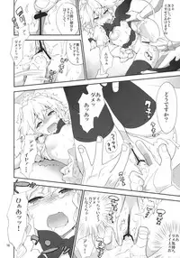 (Kouroumu 7) [Spicia (Kiritomo Koroha)] Yousei Maid-san no Hanran (Touhou Project)