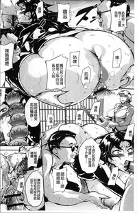 [Bitch Goigostar] Ero BBA ♥ Dosukebe Ha Sengen [Chinese]