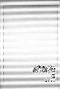 [Active Sunrise (Muranako)] Oshiroibana -REFRAIN- Aki