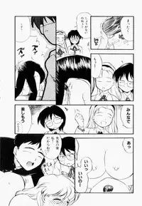 [Tama Noboru] Inran Gakuen Monzetsu Jigoku