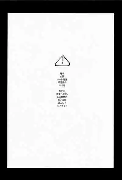 [Toru ni Tarazu (Aoneko)] Mahōou Shoujo (♂) Chuuya-kun ga Shokushu de Nurunuru Etchi Hon (Bungou Stray Dogs)