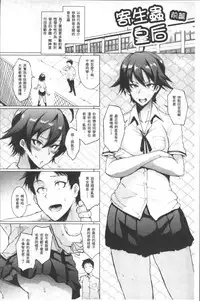 [Fan no Hitori] Parasite Queen [Chinese]