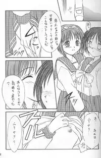 (C52) [Yakan Hikou (Inoue Tomio)] Angel Smile (ToHeart)