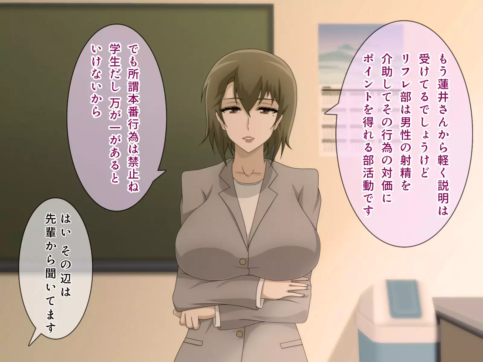 Shiritsu Harukawa Gakuen Rifure-bu ~Houkago Shasei Kaijo no Bukatsudou~