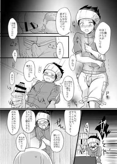 Fukai ni Mezameru Ouji-sama!