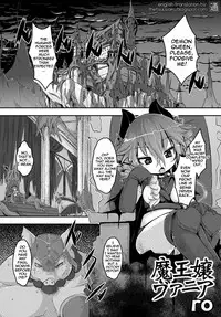 [ro] Maoujou Vania | Demon Queen Vania (COMIC PLUM DX 13) [English] {thetsuuyaku} [Digital]