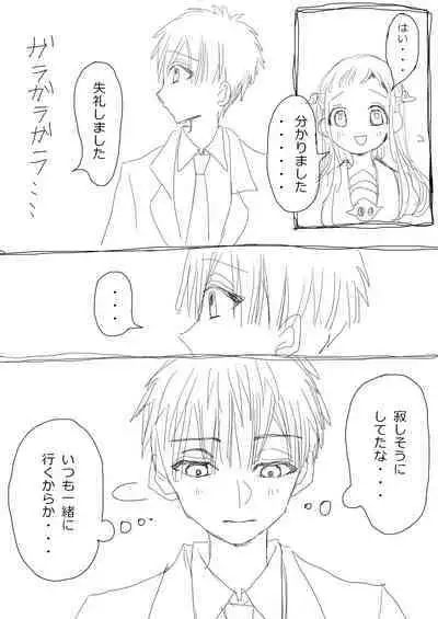 Hana Yasushi, Yuzuki Nene no 18 Kin Manga