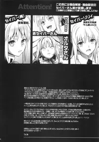 (C83) [Unizo (Unikura)] Harem Type ~Chouki o Motazu Shite Nani ga Ou ka~ (Fate)