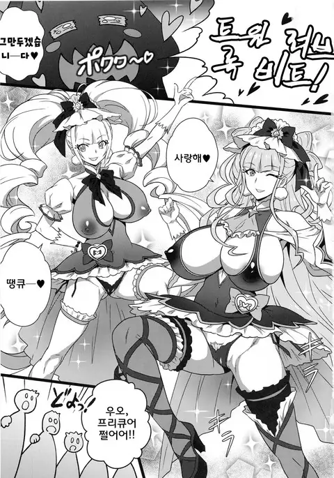 Yorokobi no Kuni Vol. 34 Futari wa YARICURE