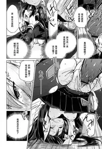 [Azuma Sawayoshi] Ane no Kokoro Otouto Shirazu (Senpai wa Minimum Girl) [Chinese] [黑条汉化]