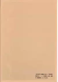 [Chicken Zombies] Anta no Dorei no Mama Deii (Full Metal Alchemist)