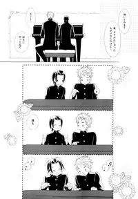 [Anthology] b-BOY Phoenix Vol.9 Gakuran Tokushuu