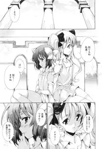 [Yuiga Naoha] Aoi Hitomi no Shoujo