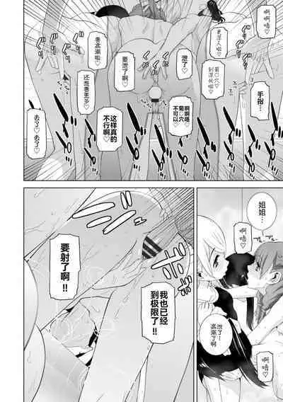 [Shinobu Tanei] Mishiranu Imouto Harem [Digital] [Chinese] [BLUE氪个人翻译] [Digital]