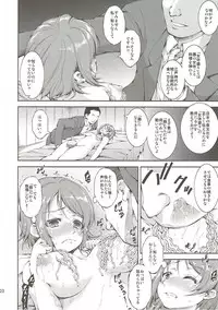 (C91) [Takane no Hanazono (Takane Nohana)] Umi no Ie de Idol ga Massage Hajimemashita. (Love Live! Sunshine!!)