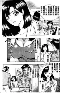 [Nagashima Chosuke] Momo Chichi Musume 2 [Chinese]