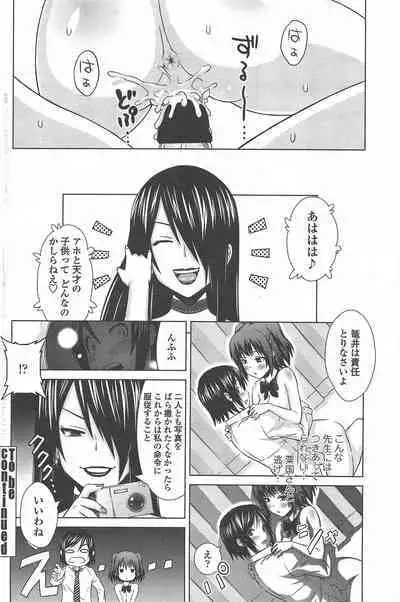 COMIC Penguin Celeb 2011-01