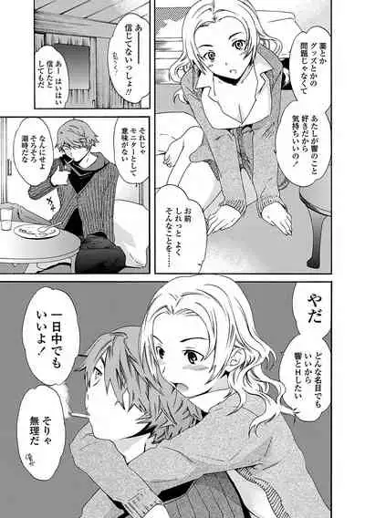 [Cuvie] Juicy [Digital]