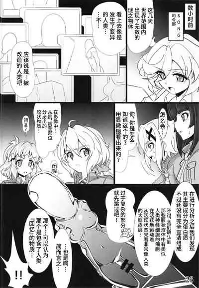 Bessatsu Comic Zessyo Moreugesseoyo Goudoubon