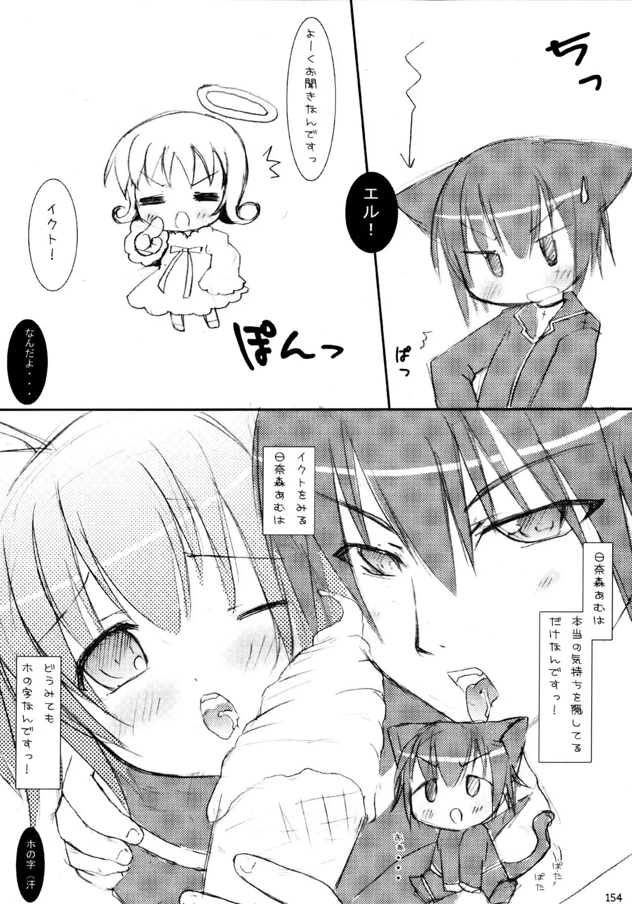 Shugo Shugo! Soushuuhen