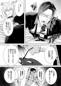 [7 Men Zippo (Kamishima Akira)] Sennyuu Sousa-kan Iruma juu Usagi no Butabako Chousa (Hypnosis Mic)