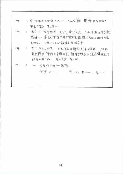 (C46) [NAS-ON-CH, ST.DIFFERENT (Ben, NAS-O, Yoshizane Akihiro)] DRUGGERS HIGH!! (Akazukin Chacha, Marmalade Boy, Sailor Moon)