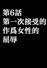 [Crimson Comics (Crimson)] Tsuyoku Kedakaki Onna 2 (Black Cat) [Chinese] [苦渡众生汉化组]