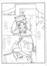 (C84) [bolze. (rit.)] Ryuujou-chan Abunai yo! (Kantai Collection -KanColle-)