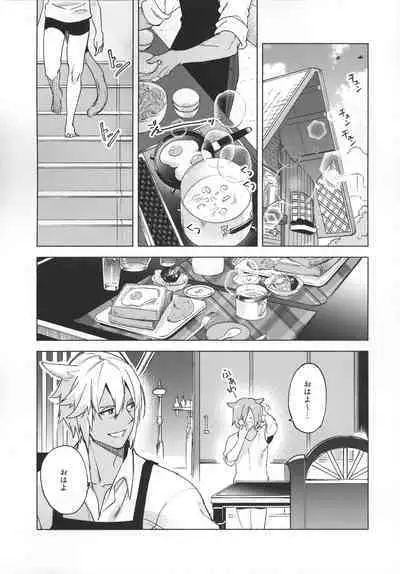 Okaeri no Koe o Kikasete - LET ME HEAR YOU SAY WELCOME HOME.