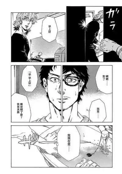 [Yanagisawa Yukio] Boku ga Kimi o Korosu made | 直到将你杀死 Ch. 1-3 [Chinese] [冒险者公会] [Digital]