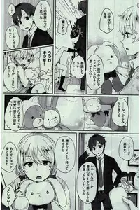 COMIC Kairakuten 2016-03