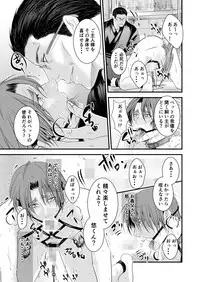 [Nengaranenjuu] Kono Ai wa Yamai ni Nite iru (Bangaihen) Shitsuke no Kura [Digital]