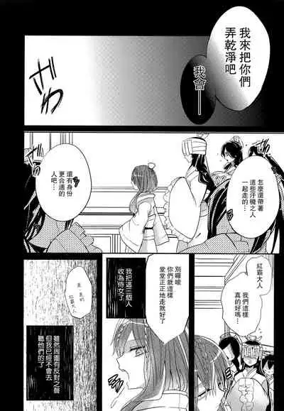 Tsuki ga Mieru Yoru ni