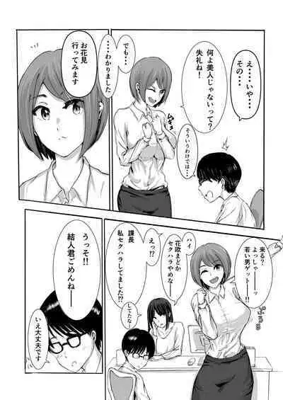 Sakura no Hana Chiru Koro