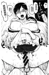 [Karma Tatsurou] Fushidara Biyori [Chinese]