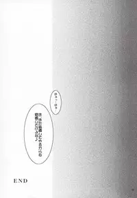 (C72) [Tonarinoyama (Yokoyama Kouji)] Yami yori Kurai Doukoku no A capella to Bara yori Akai Jounetsu no Aria (Mahou Shoujo Lyrical Nanoha)