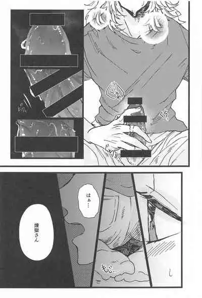 Ki ni Naru nara Tameshite miyou ka