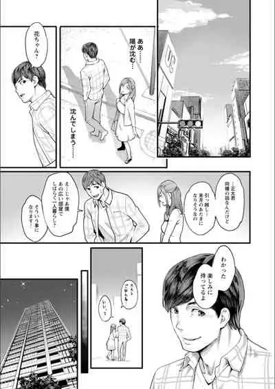 [Mikami Cannon] Getsukabijin [Digital]